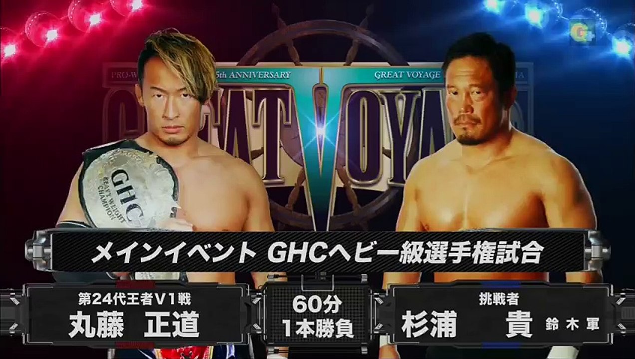 GHC Heavyweight Title Match Naomichi Marufuji vs Takashi Sugiura 31-01-16