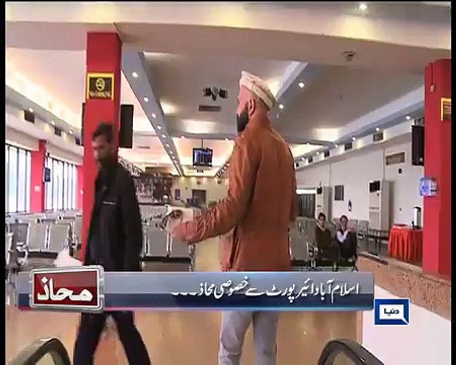 Empty, nothing, nada, zero, zilch! Can you help Wajhat Khan come up with more adjectives for this lounge? #PIAkaMahaaz