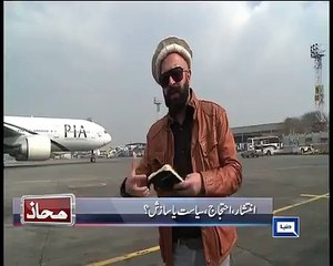 Will someone from the army fix it? You’ll be surprised to know NOTHING is off the table! #PIAkaMahaaz