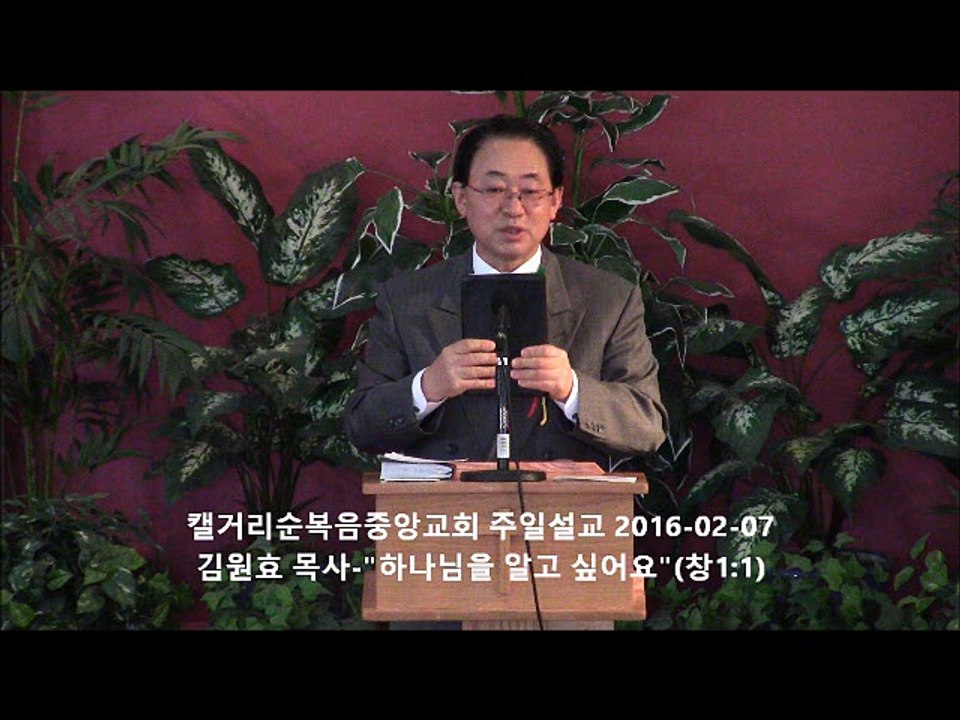 주일설교 20160207 - 하나님을 알고 싶어요