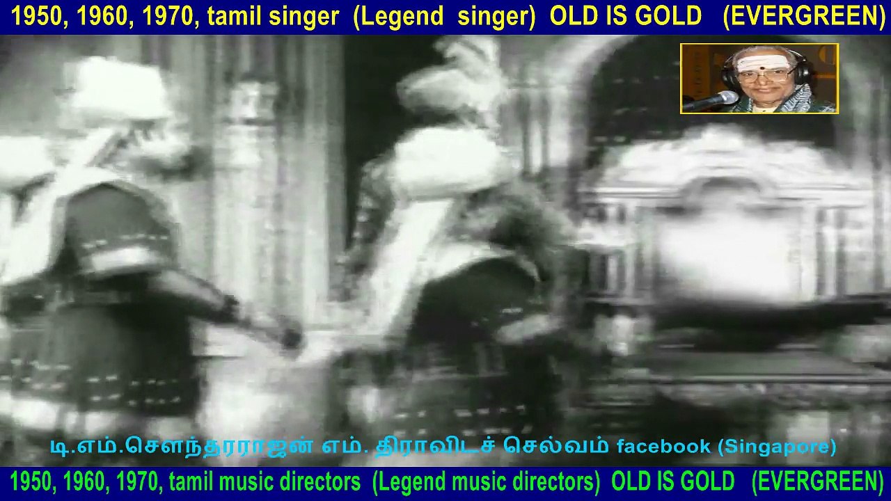 Petra Maganai Vitra Annai   1958   song  2