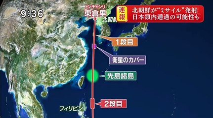 北朝鮮 ミサイル発射  2016年2月7日 第一報 TBS
