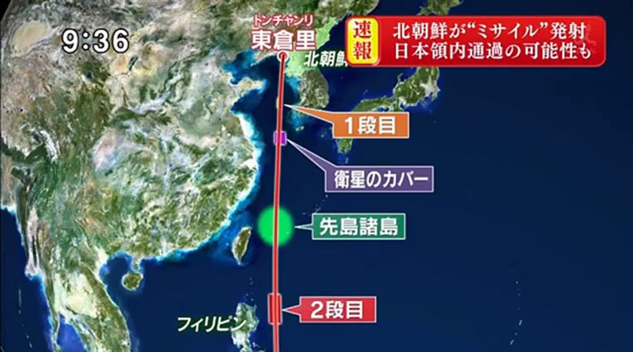 北朝鮮 ミサイル発射  2016年2月7日 第一報 TBS