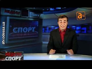 В Одессе открылся новый стадион