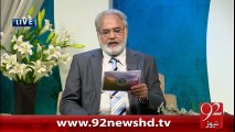 NUSKHA-Blood Presure Ka Elaj-08-02-16-92News HD