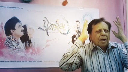 Devednra Sir talks about Pari a gift for industry | PremRang | Gujarati movie | Trailer | upcoming movie