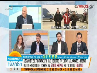 Αγρότης σε βουλευτή του ΣΥΡΙΖΑ: Μας έχετε πάρει και τα βρακιά