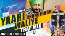 Yaari Chandigarh Waliye Trap Mix (Full Video) Ranjit Bawa, Tatva K | Mitti Da Bawa | New Punjabi Song 2016 HD