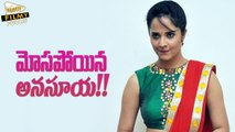 Anasuya Feeling Sad For Removing Her Scenes From Soggade Chinni Nayana - Filmy Focus