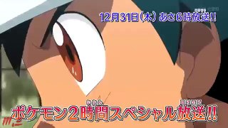 Pokemon XY & Z - Special & Episode 10 (Preview #1)