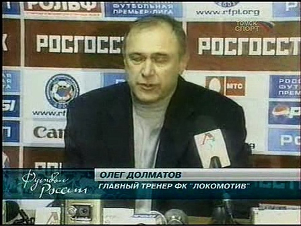Tom - Loko