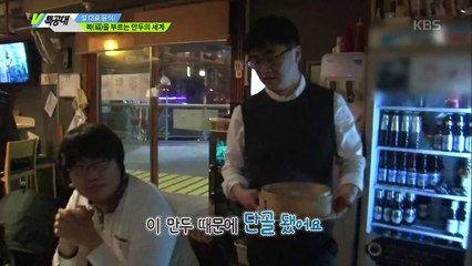 VJ 특공대 - 설 대표 음식! 복 ‘福’을 부르는 만두의 세계, 어만두.20160205