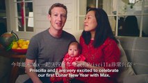 Buzz : Zuckerberg dévoile le prénom chinois de sa fille...en mandarin !