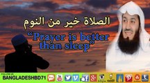 Some important & motivational tips to get up for Early Morning Prayer [Salatu-l-Fajr]~Mufti Menk