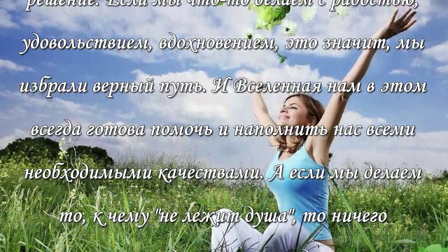 Как научиться читать знаки Судьбы
