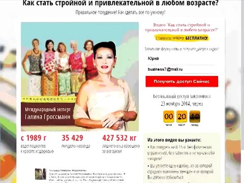 Хотите стать стройной и привлекательной