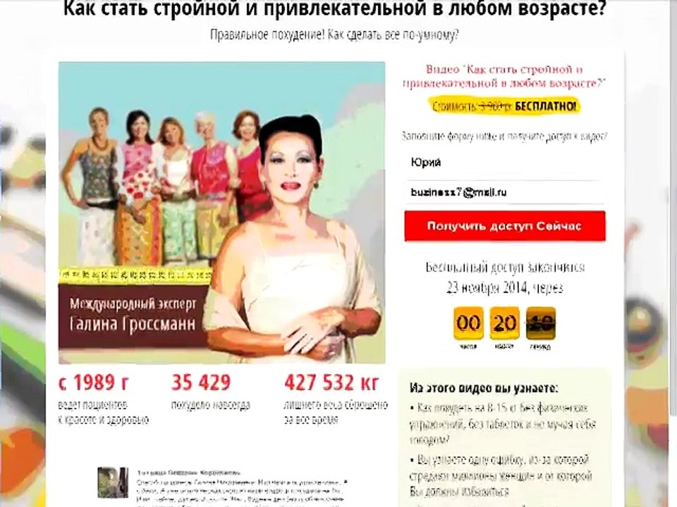 Хотите стать стройной и привлекательной