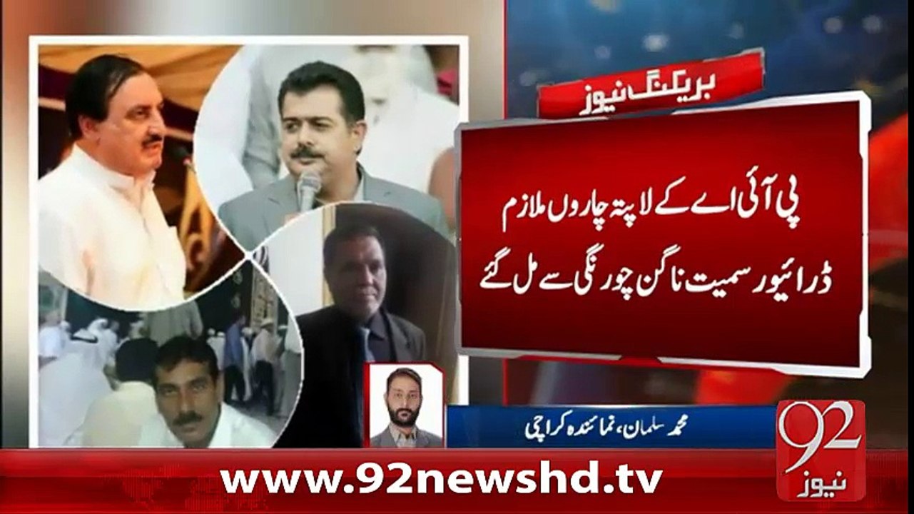 Breaking News -PIA k Lapata Mulazim Mil Gaye - 08-02-2016 - 92NewsHD