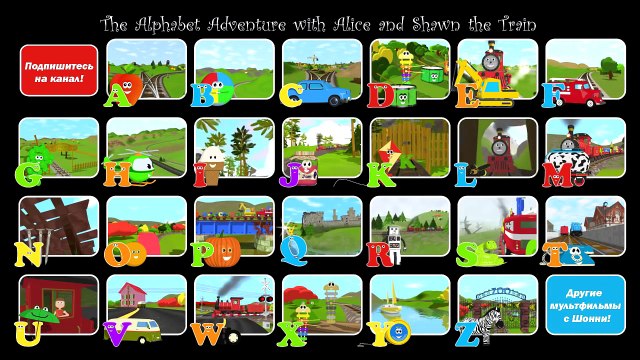 Уроки английского. Буква O. Паровозик Шонни. Развивающий мультфильм.