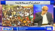 Haroon Rasheed analysis on Imran Khan recent demand to Nawaz Government