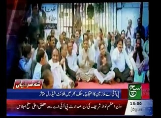 News Headlines 01pm February 08, 2016