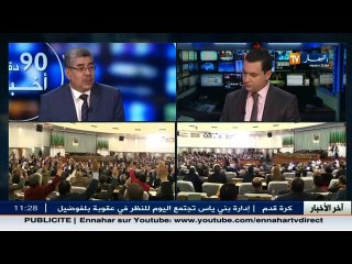لخميسي عثمانية   مشروع قانون تعديل الدستور 2016 حمل الكثير من الجديد