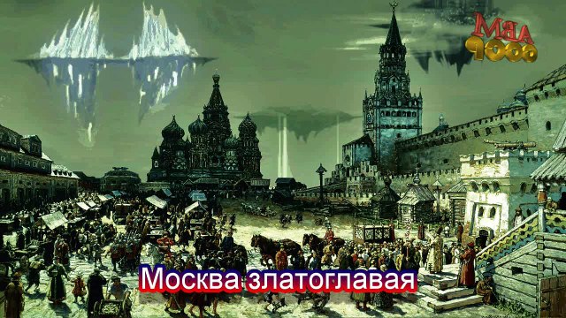 Вика Цыганова - Москва златоглавая HD 7524-2016