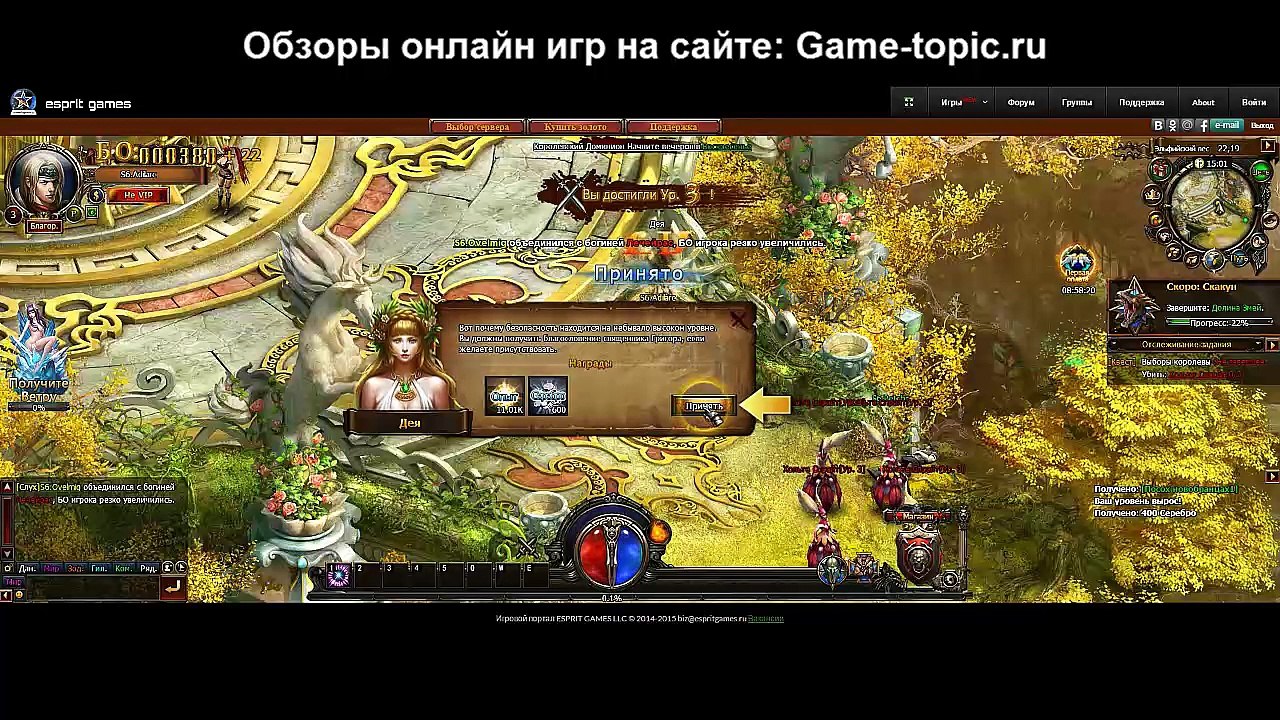 Браузерная игра Проклятый Трон Kingdom Rift Gameplay