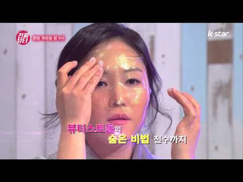 "2016년 병신년 뷰티템 대방출!" [진짜뷰티 Real Beauty] 2회 예고