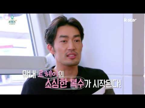 료헤이 몰래카메라 대작전! [더 프렌즈 in 치앙마이] 1회 예고