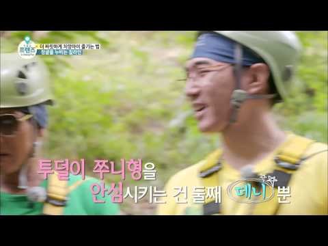 걱정인형 투덜이스머프 쭈니형! [더 프렌즈 in 치앙마이 The Friends in Chiang Mai] 3회