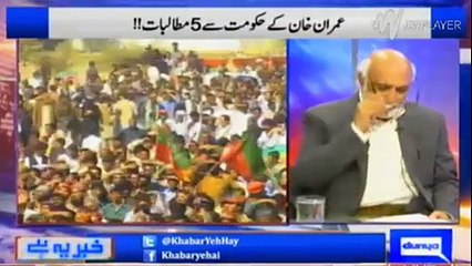 haroon rashid analysis on five demands of imran khan