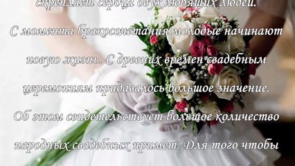 Топ свадебных примет: что важно знать перед торжеством 💍