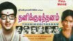 Thanikudithanam (1977) | Tamil Classic Movie | Cho Ramaswamy, K.R.Vijaya | Tamil Cinema Junction
