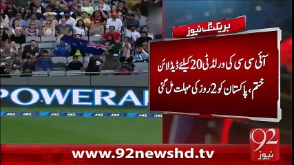 BreakingNews Qoumi Team Ka Elaan, PCB -8-02-16 -92NewsHD
