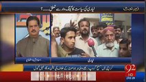 Zer-e-Behas - 8th February 2016