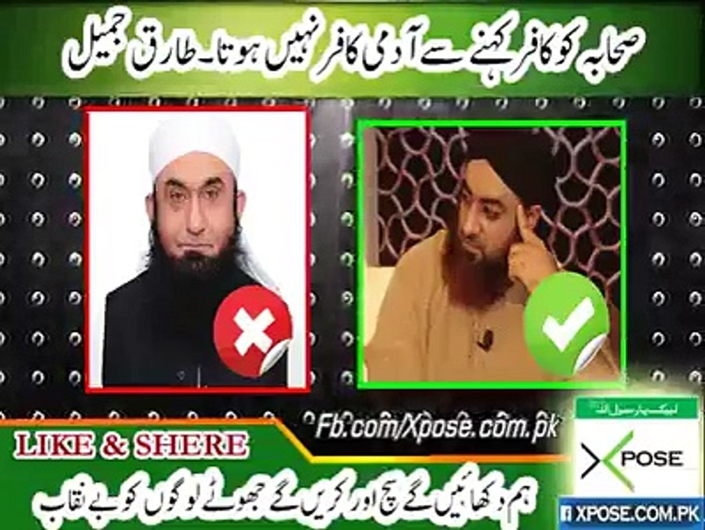 ⁣Tariq jameel exposed. Mufti Akmal Sahib reply.