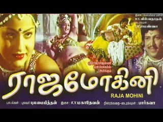 Raja Mohini | Tamil Classic Full Movie | Vishnuvardhan, Jayamalini | Tamil Cinema Junction