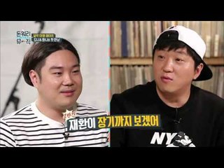 "정형돈 유재환이랑 방송하니 시원시원하다!" [돈 워리 뮤직 Don't Worry Music] 1회