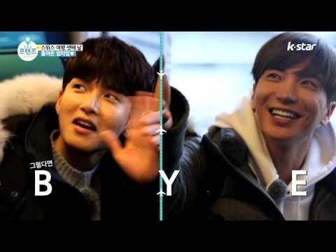 막간 스위스 천생연분~돌아온 썸타임♥ [더 프렌즈 in 스위스 The Friends in Switzerland] 2회 선공개