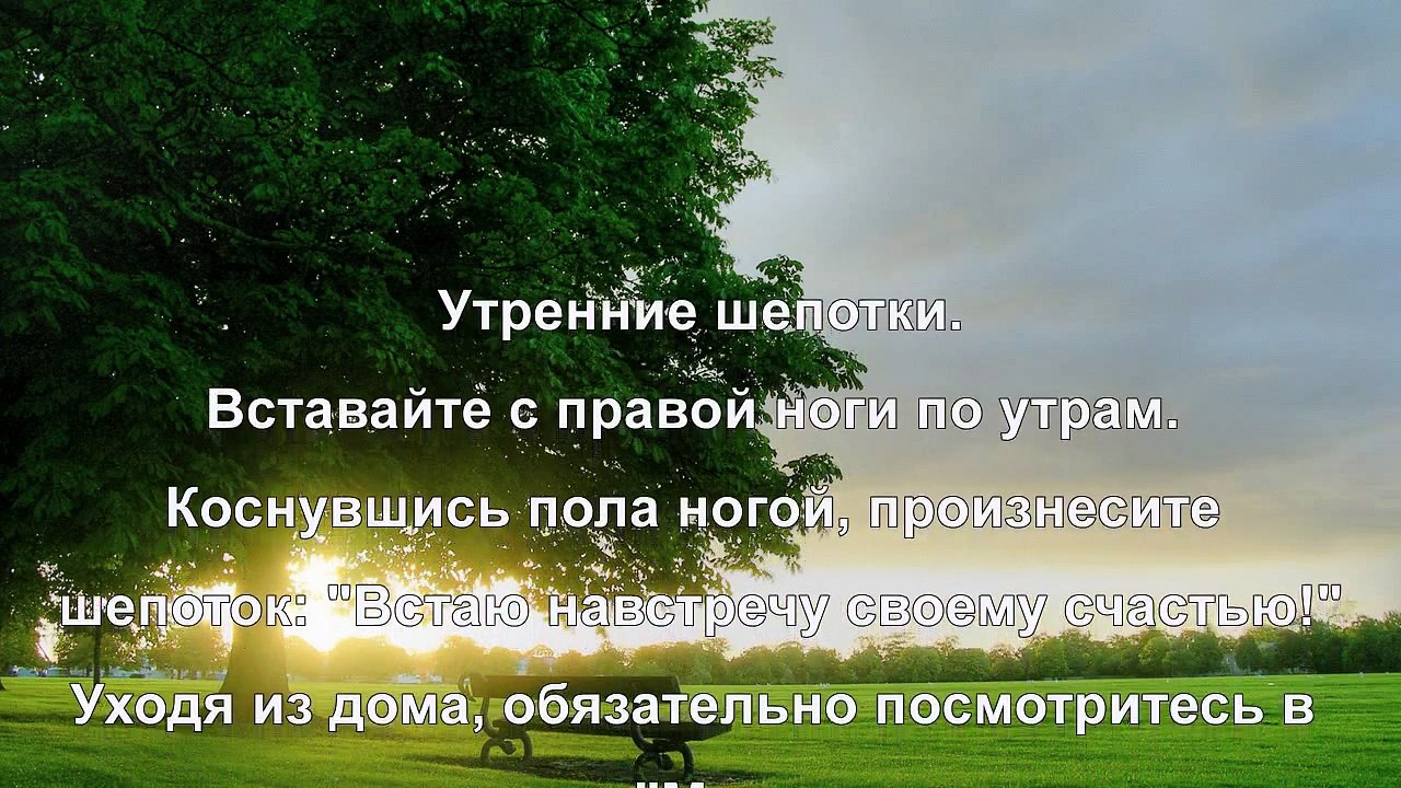 Шепотки, колдуем на удачу в своем доме