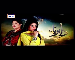 Dil-e-Barbaad Episode 195 in HD P1