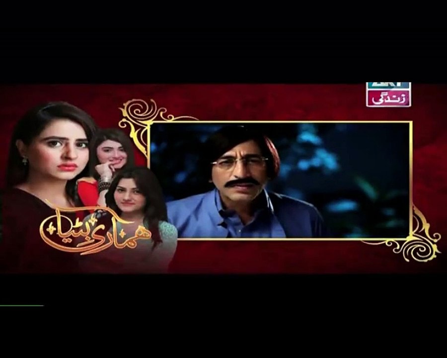 Hamari Bitya Episode 97 Ary Zindagi P1