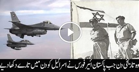 How a Pakistani pilot shot down Israeli plane in Syrian war