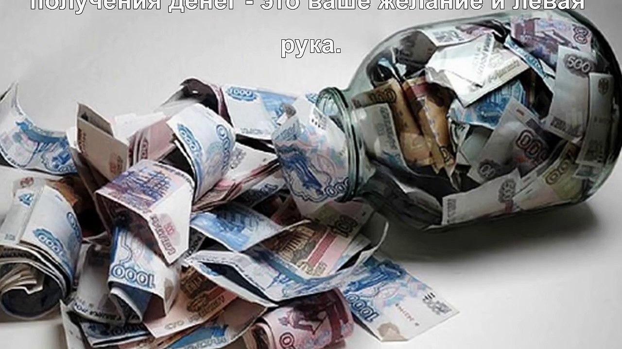 Ритуал на срочное привлечение денег