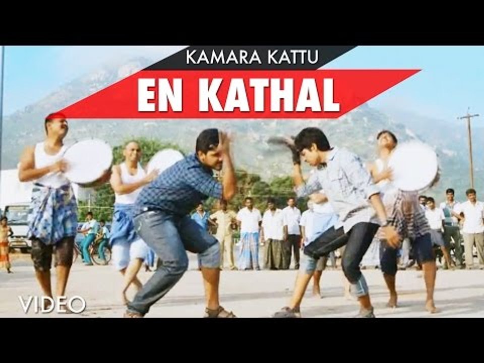En Kathal Full Video Song | Tamil Movie "Kamara Kattu" | Gana Bala | Sriram, Manishajith
