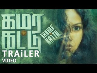 "Kamara Kattu" Trailer | Tamil Movie | Sri Daksha Innovations