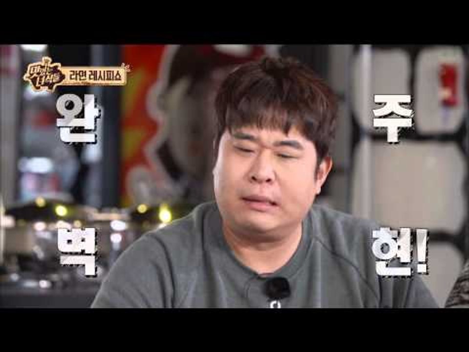 [맛있는 녀석들] 2회 "모조품 주의! 저팔계에도 원조가 있다~ 명불허전 문세윤"