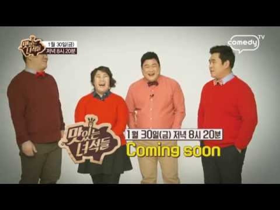[맛있는 녀석들] 티저5 "김준현의 컵라면 맛있게 먹는 방법"