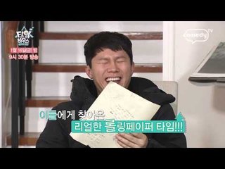 [타임하우스] 2회 예고